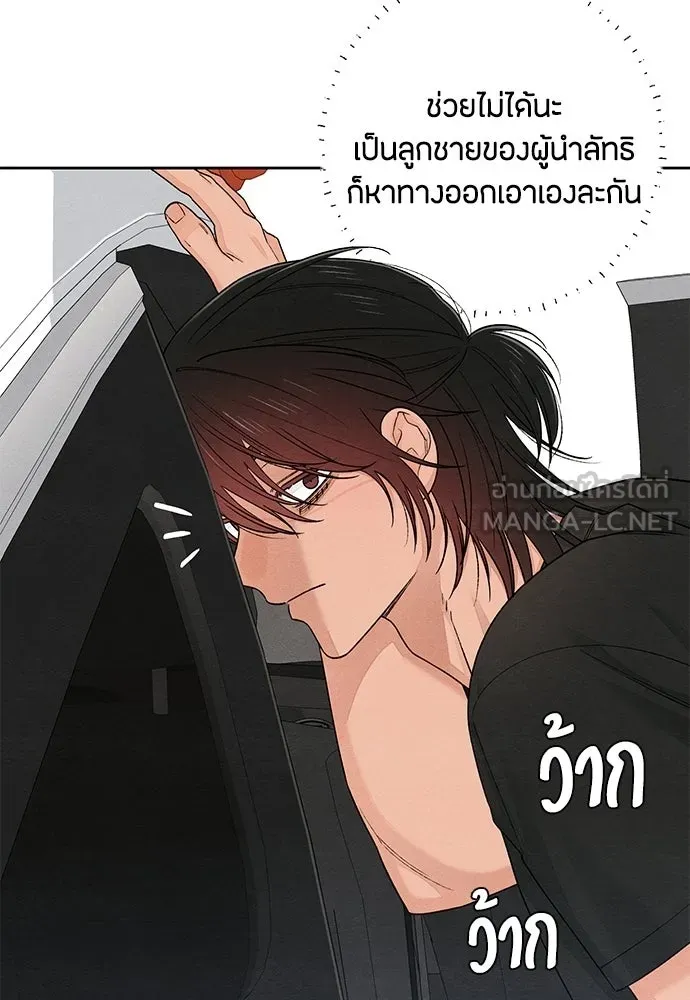 เป็นวัยรุ่นมันเหนื่อย ตอนที่ 91 รูปที่ 39
