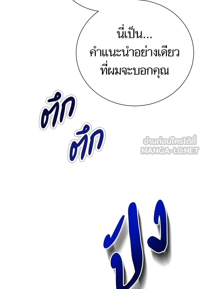 นึกว่าเป็นอิเซไคธรรมดา ตอนที่ 11 รูปที่ 129