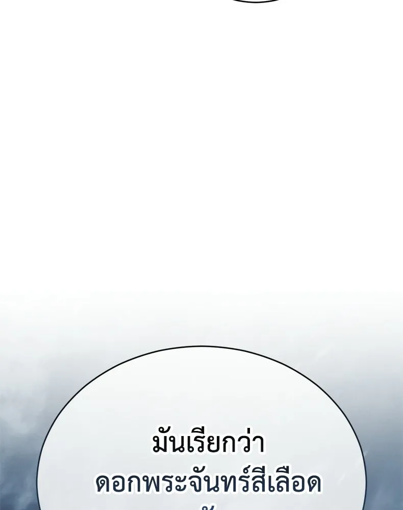 กำปั้นราชันคืนชีพ ตอนที่ 40 รูปที่ 161