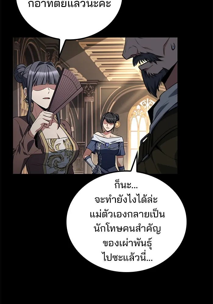 ครัวจอมเวท ตอนที่ 66 รูปที่ 59