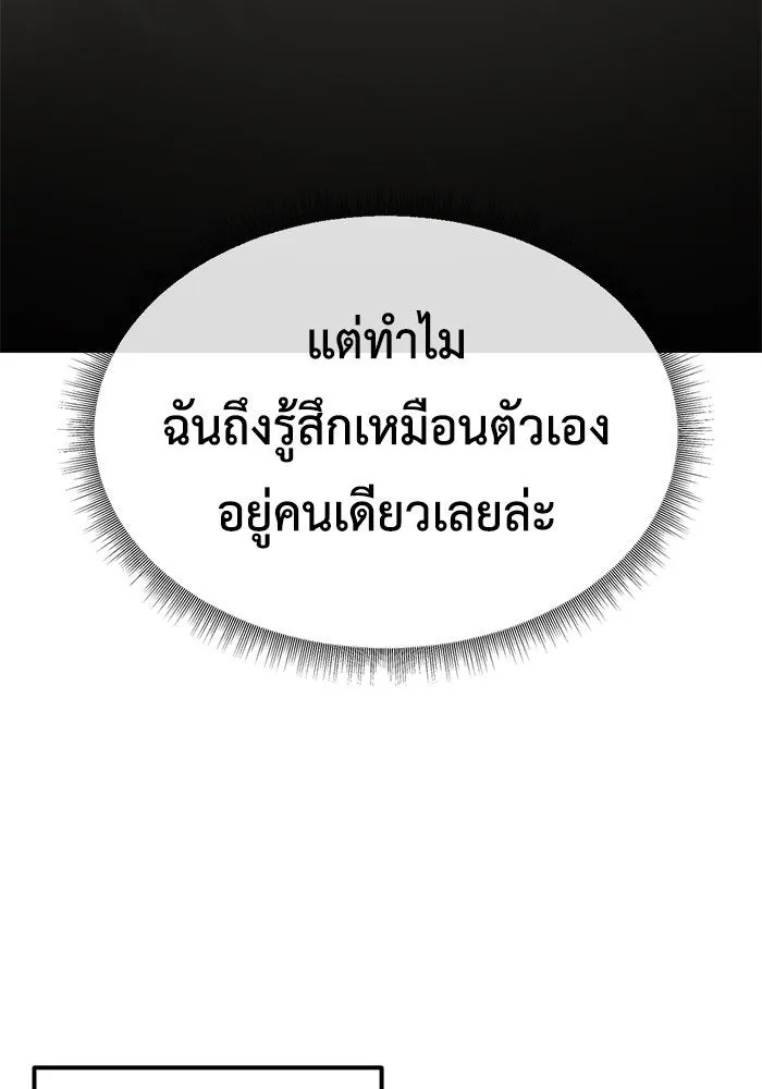 ช่วยเปลี่ยนฉันที ตอนที่ 166. คโยแทฮี 6 รูปที่ 128