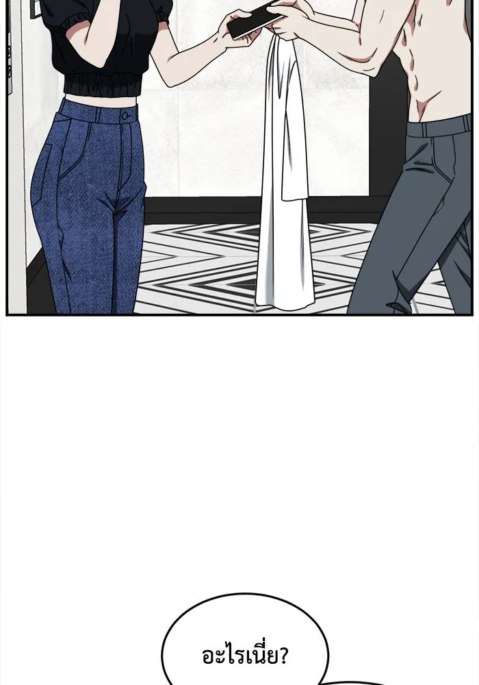 ช่วยเปลี่ยนฉันที ตอนที่ 213. ซีซัน 2 แบคซูยง 5 รูปที่ 22