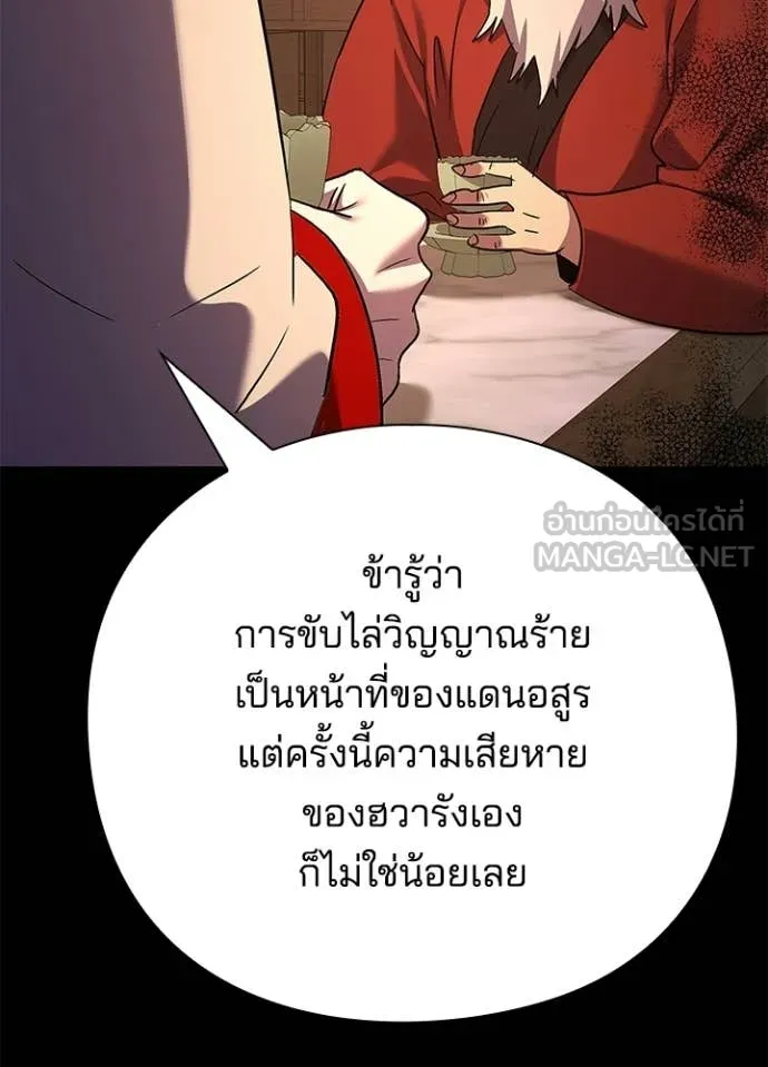 คืนแห่งโทแกบี ตอนที่ 113 รูปที่ 7