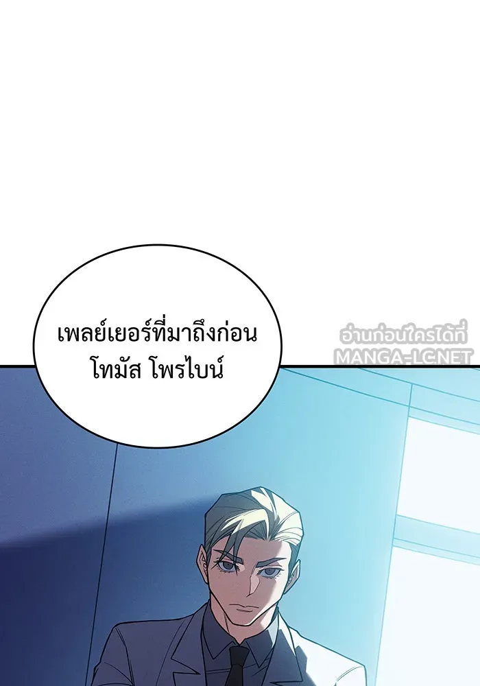 เกิดใหม่พร้อมพลังแห่งราชัน ตอนที่ 84 รูปที่ 144