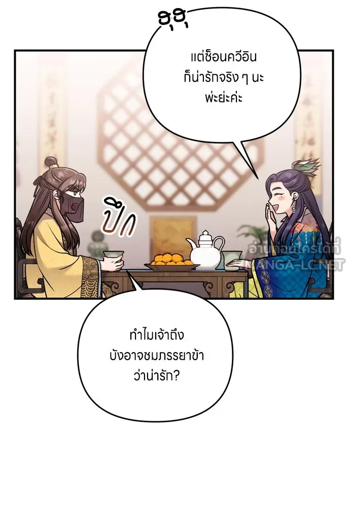 ข้าเนี่ยนะเป็นพระสนม ตอนที่ 21 ข้ารู้ทุกอย่าง รูปที่ 123