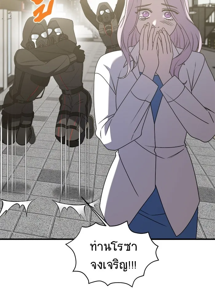 วายร้ายก็อยากมีรัก ตอนที่ 44 รูปที่ 113