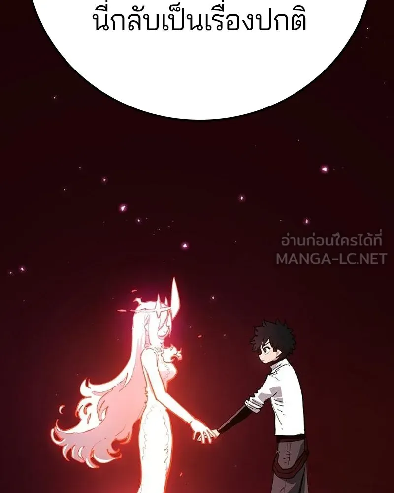 Player ตอนที่ 189 รูปที่ 9