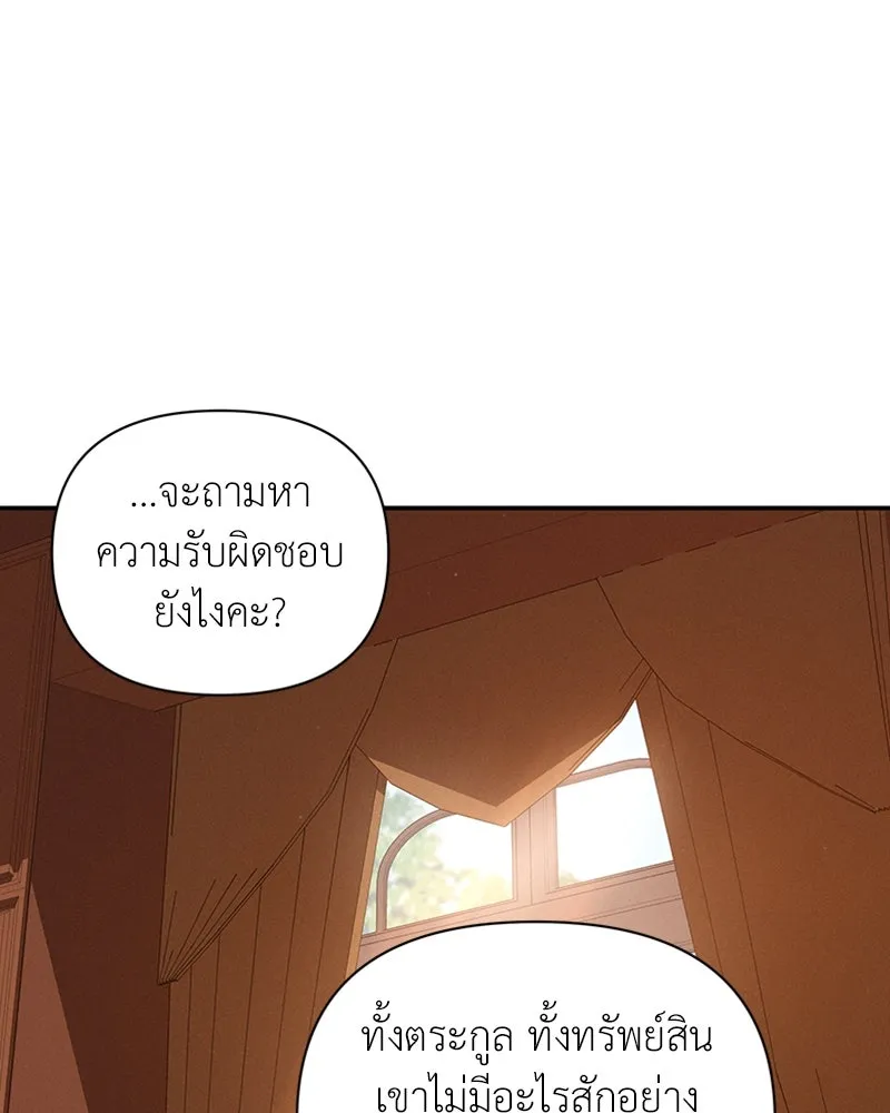 โอ้ ศัตรูที่รัก ตอนที่ 59 รูปที่ 22