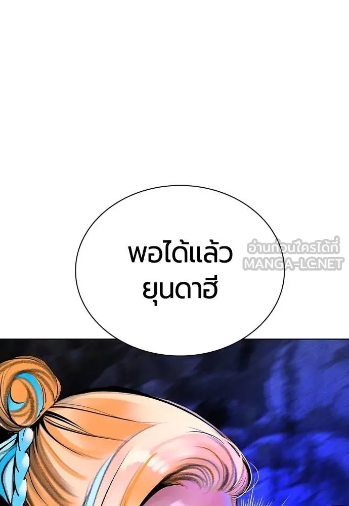 Jungle Juice ตอนที่ 163 รูปที่ 28