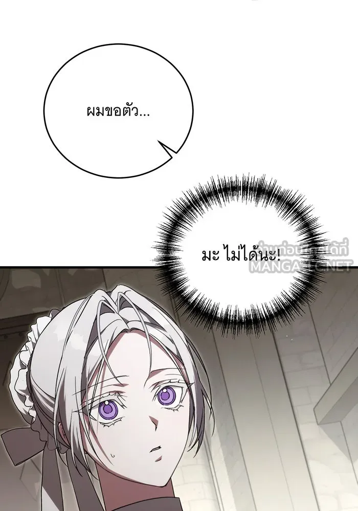 แกล้งตายให้หายแค้น ตอนที่ 7 รูปที่ 120