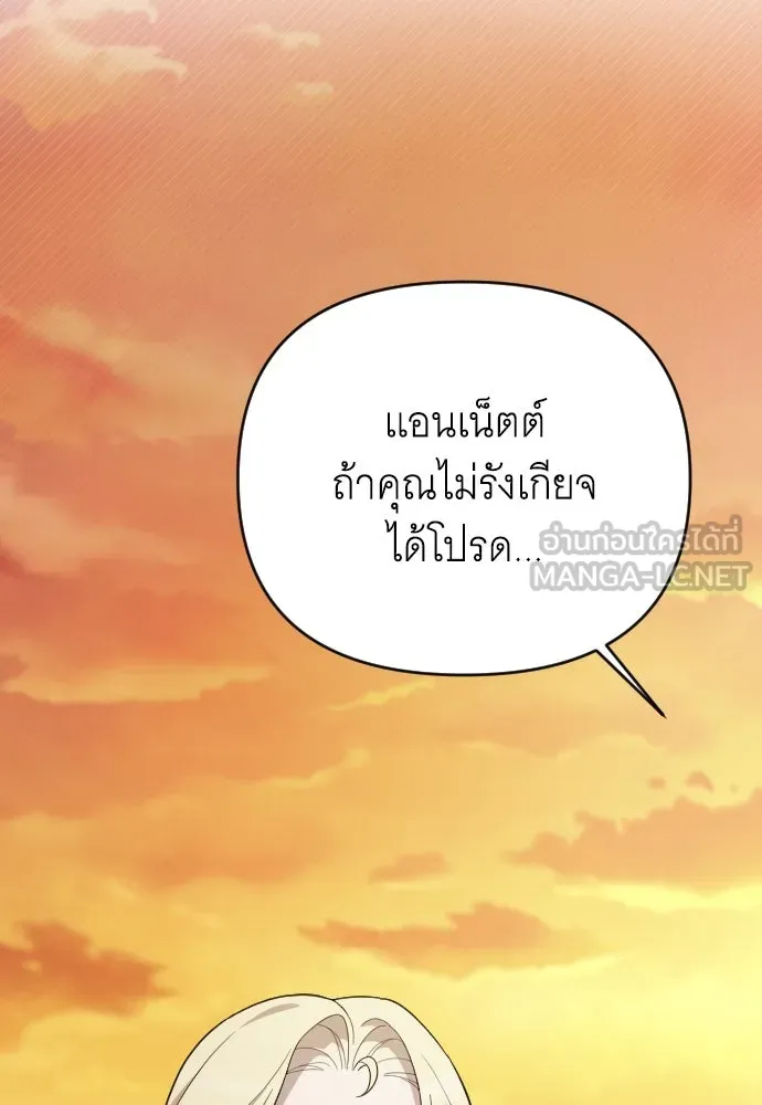 จำเลยหัวใจ ตอนที่ 81 รูปที่ 90