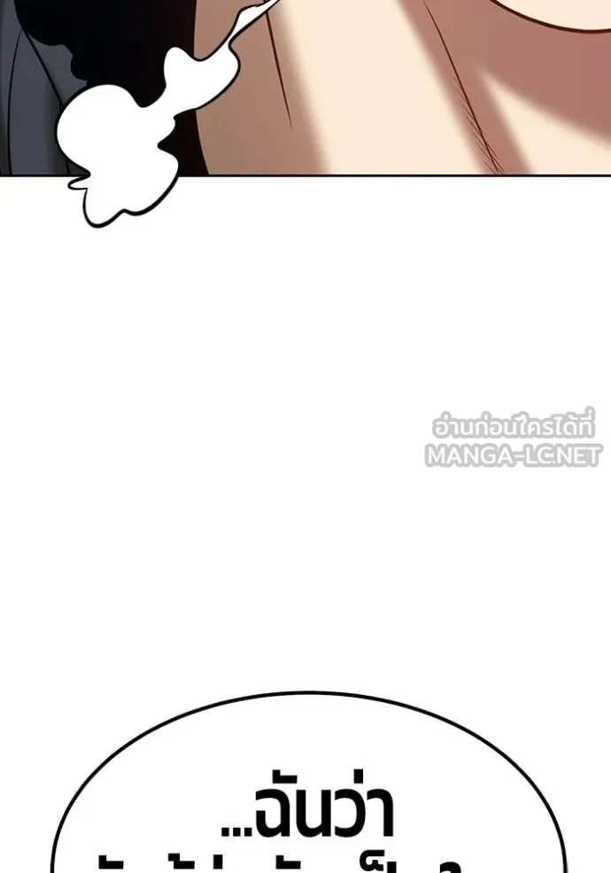 +99 ท่อนไม้ ตอนที่ 196 รูปที่ 421