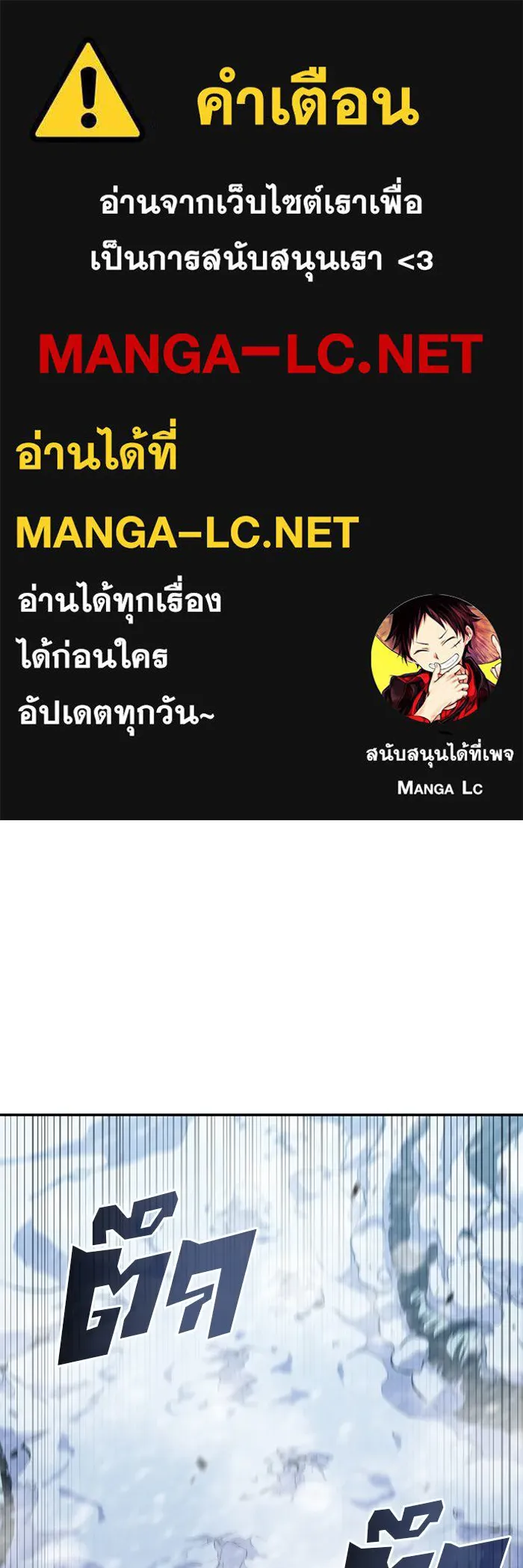 ผู้เล่นหน้าใหม่เลเวลแมกซ์ ตอนที่ 92 สงครามรอบด้าน (1) รูปที่ 1