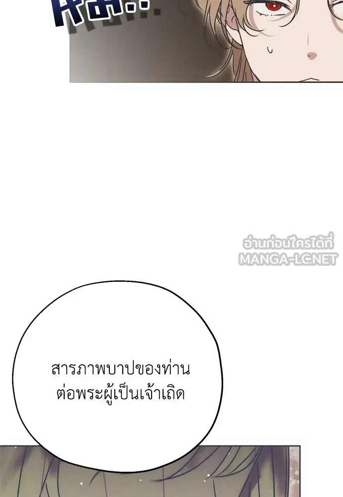 คมเขี้ยวชำระแค้น ตอนที่ 4 รูปที่ 117