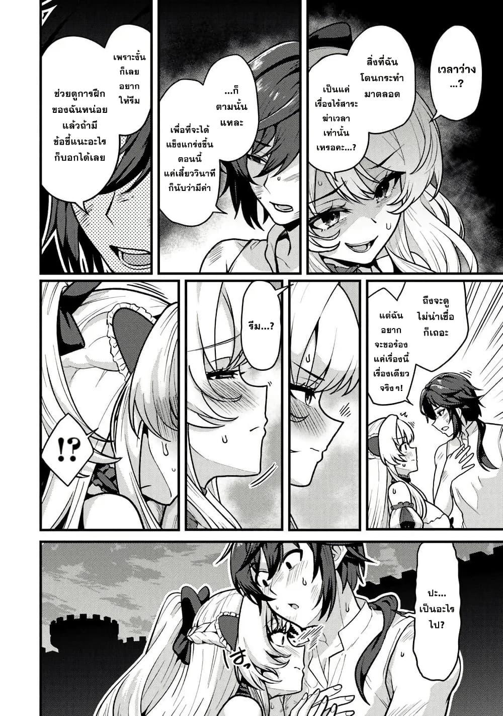 Manga-lc-com อ่านมังงะ อ่านการ์ตูน ออนไลน์ ฟรี Gokuaku Hidou na Seiheiki ga Doryoku Shitara Seijutsu Harem Tsukuremashita ตอนที่ 1 2 3 4 5 6 7 8 9 10 11 12 13 14 ฟรี ไม่มีโฆษณา Manga-lc - อ่าน มังงะ อ่าน การ์ตูน ออนไลน์ อ่านมังงะ ฟรี