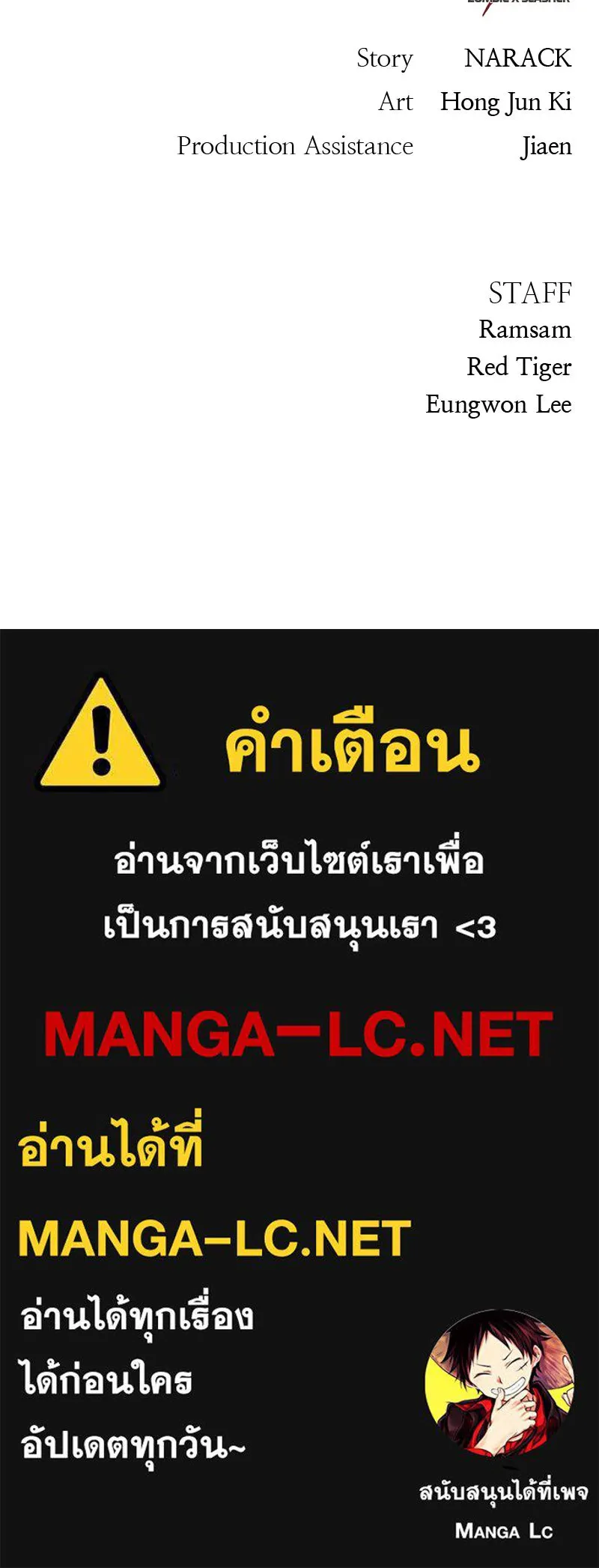 Zombie X Slasher ตอนที่ 65 รูปที่ 195