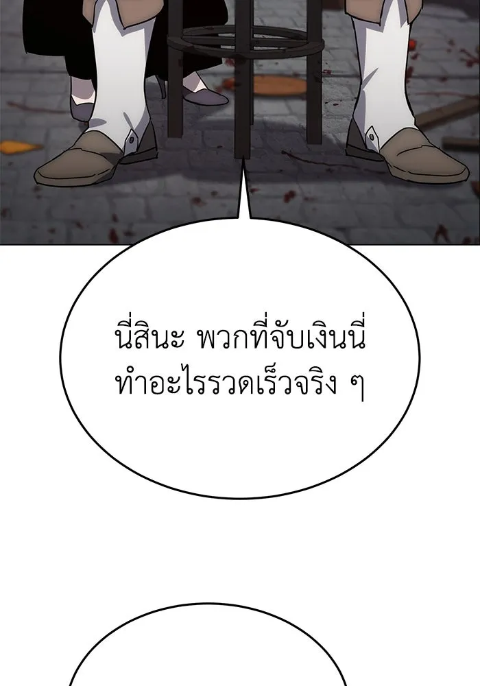 ยอดนักดาบผู้โอบอุ้มดารา ตอนที่ 3 รูปที่ 140