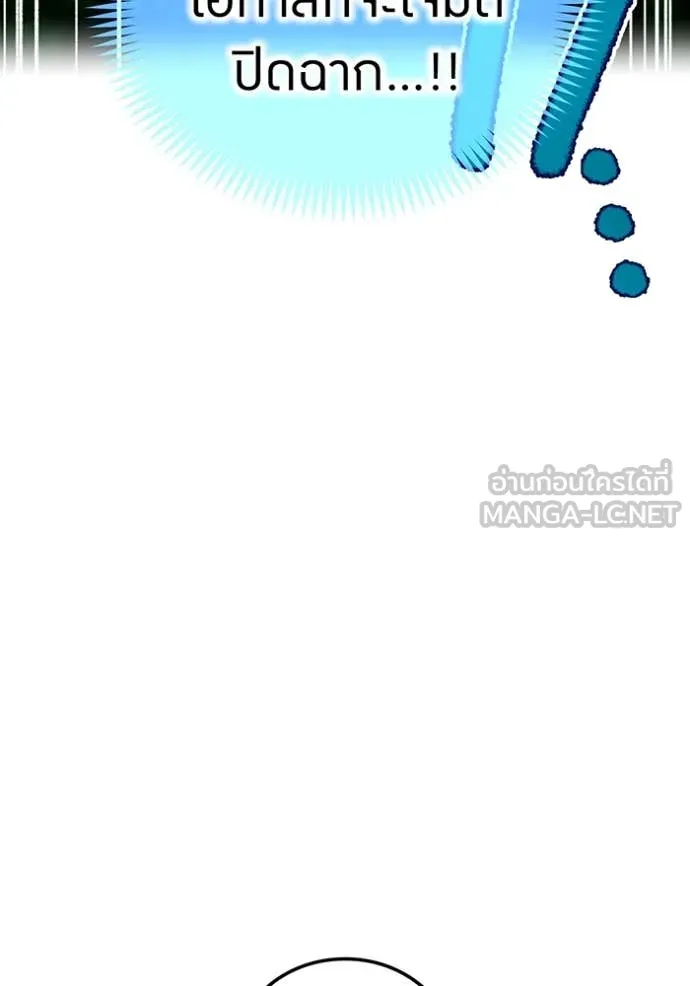 ฮันเตอร์สกิลโกง ตอนที่ 79 รูปที่ 95