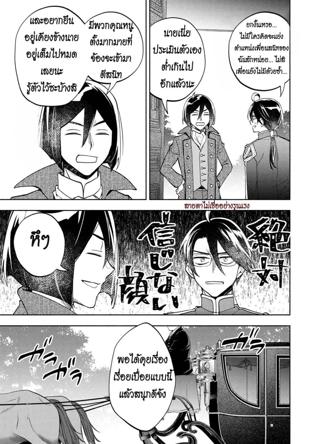 Manga-lc-com อ่านมังงะ อ่านการ์ตูน ออนไลน์ ฟรี Ore no Manamusume wa Akuyaku Reijou ตอนที่ 1 2 3 4 5 6 7 8 9 10 11 12 13 14 ฟรี ไม่มีโฆษณา Manga-lc - อ่าน มังงะ อ่าน การ์ตูน ออนไลน์ อ่านมังงะ ฟรี