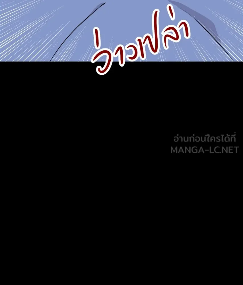 จันทร์เจ้า ตอนที่ ตอนที่ ๖๗  อดีต รูปที่ 63