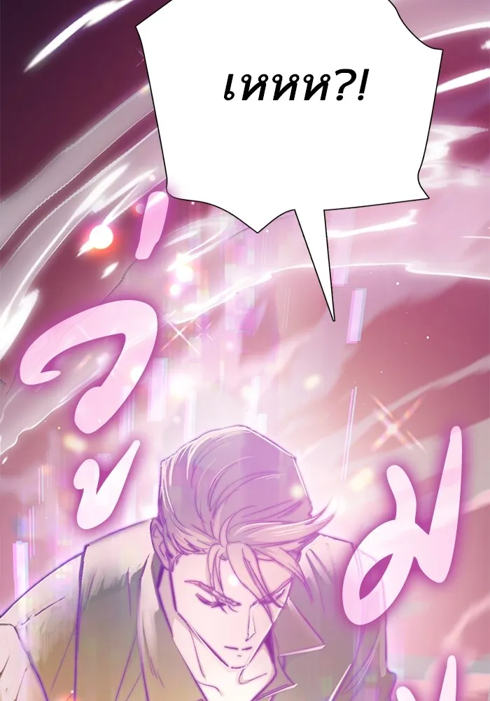 My S-Class Hunters ตอนที่ 134 เศษเสี้ยวที่แทรกซึม (1) รูปที่ 70