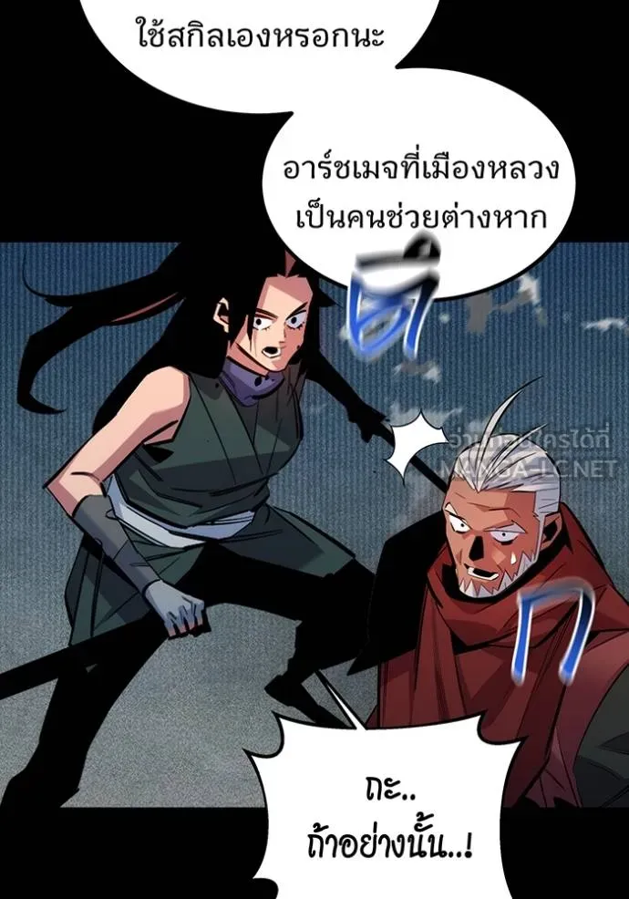 แยกร่างล่าอัตโนมัติ ตอนที่ 125 รูปที่ 51