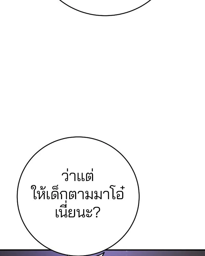 Player ตอนที่ 222 รูปที่ 22