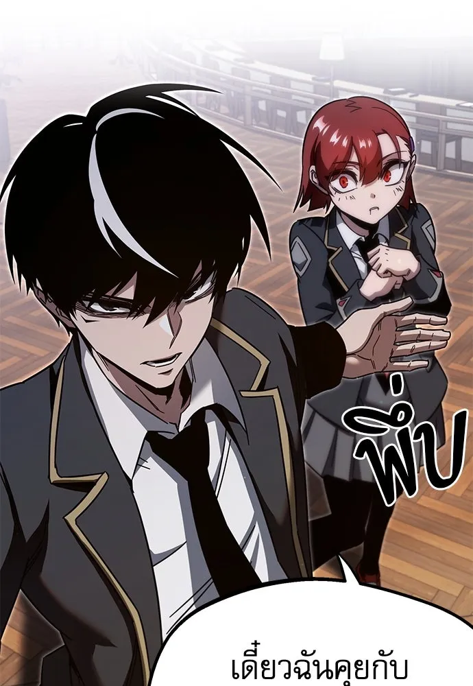 ชำแหละอะคาเดมีด้วยมีดแล่ปลา ตอนที่ 11 ออดิทอเร ดา ซิซิลเลีย (3) รูปที่ 142