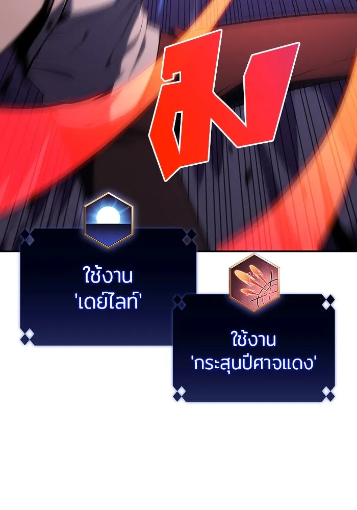 ผู้เล่นหน้าใหม่เลเวลแมกซ์ ตอนที่ 126 ไลฟ์โพสแวร์เซิล รูปที่ 5