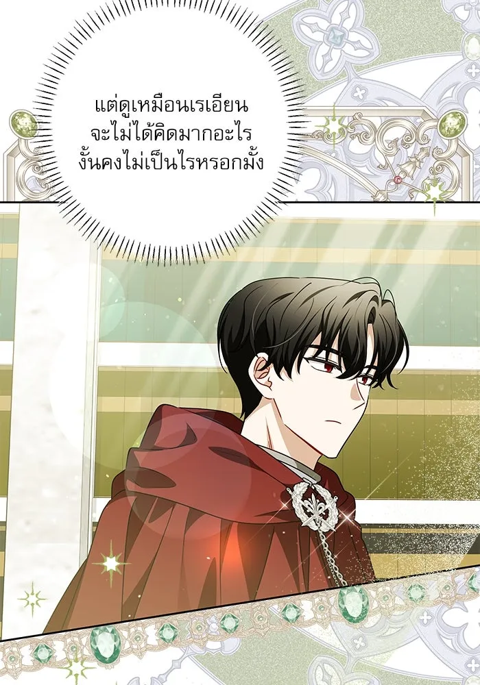 ครอบครัวตัวร้ายปล่อยฉันไปเถอะ ตอนที่ 49 รูปที่ 62