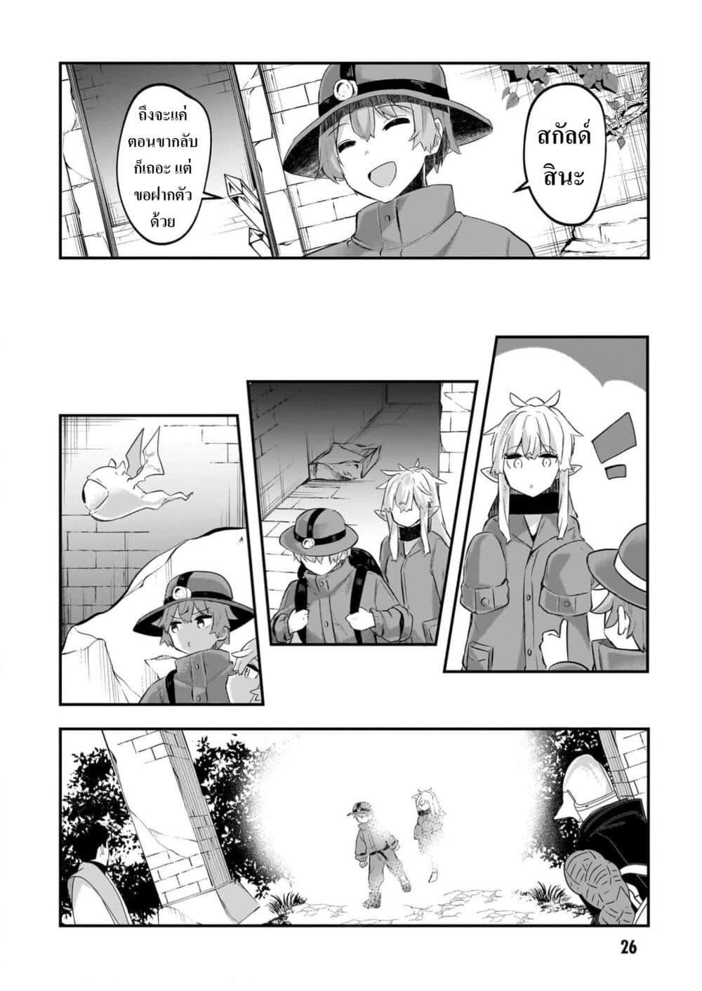 Manga-lc-com อ่านมังงะ อ่านการ์ตูน ออนไลน์ ฟรี Houkago no Dungeon Diver ~Nippon to Isekai wo Ikiki Dekiru You ni Natta Boku wa Level Up ni Isoshimi Masu~ ตอนที่ 1 2 3 4 5 6 7 8 9 10 11 12 13 14 ฟรี ไม่มีโฆษณา Manga-lc - อ่าน มังงะ อ่าน การ์ตูน ออนไลน์ อ่านมังงะ ฟรี