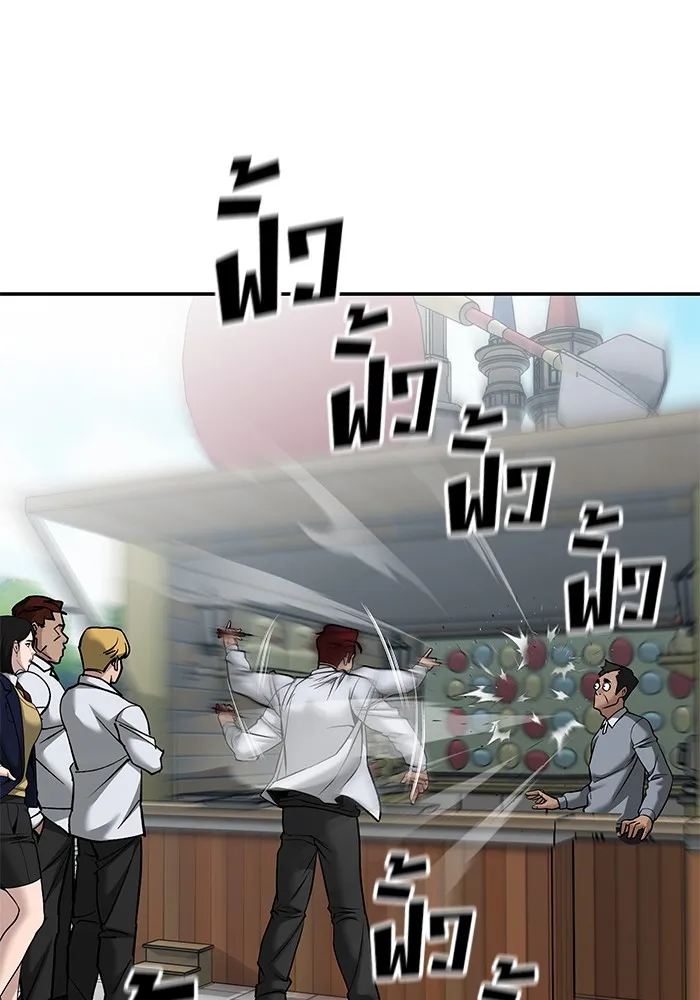 เลวฟาดเลว ตอนที่ 89 รูปที่ 199