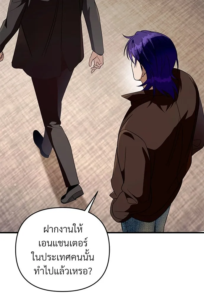 เชื่อเถอะ ฉันเป็นฮันเตอร์ห่วยแตก ตอนที่ 94 รูปที่ 59