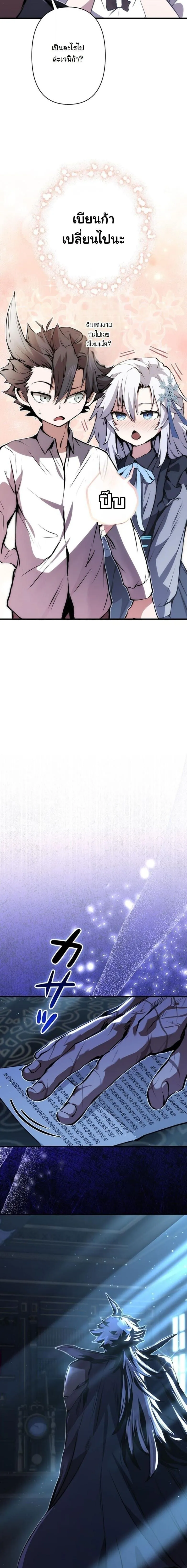 I Became a Cheat-Level Skill Thief ราช_นจอมโจรปล_นสก_ลเทพ ตอนที่ ตอนที่ 26 รูปที่ 18