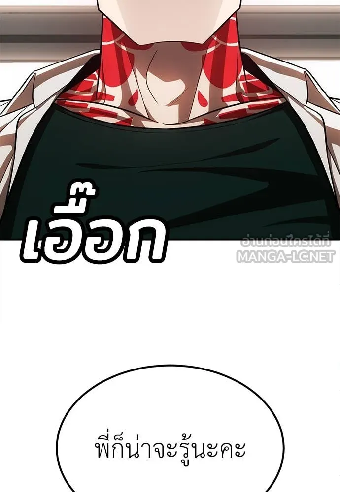 สนามเด็กล่า ตอนที่ 3 รูปที่ 198