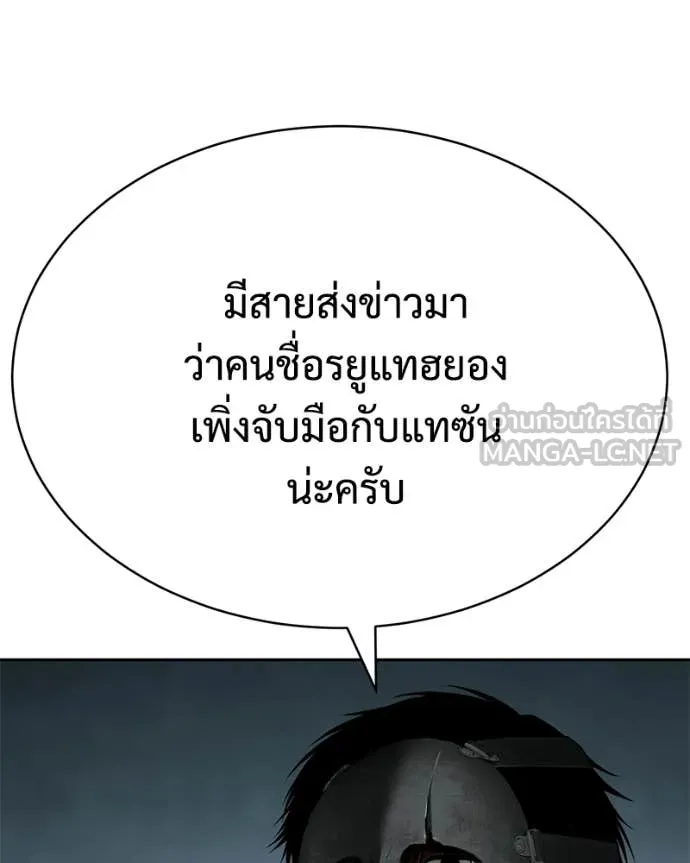 Baek XX ตอนที่ 167 รูปที่ 134