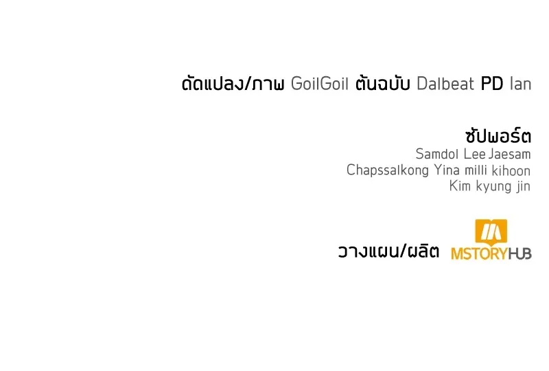 Clever Cleaning Life Of The Returned Genius Hunter ส_ดยอดฮ_นเตอร_สายคล_น ตอนที่ ตอนที่ 96 รูปที่ 203