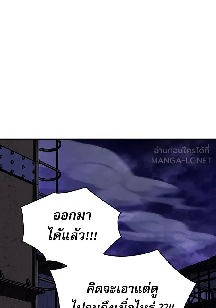 เกิดใหม่พร้อมพลังแห่งราชัน ตอนที่ 100 รูปที่ 171