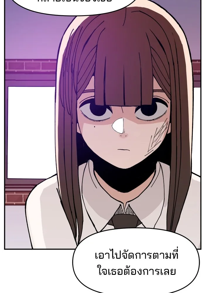 ห้องเรียนสาวแสบ ตอนที่ 10 รูปที่ 41