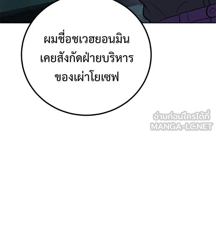 เรียกฉันว่าพระเจ้า ตอนที่ 62 รูปที่ 45