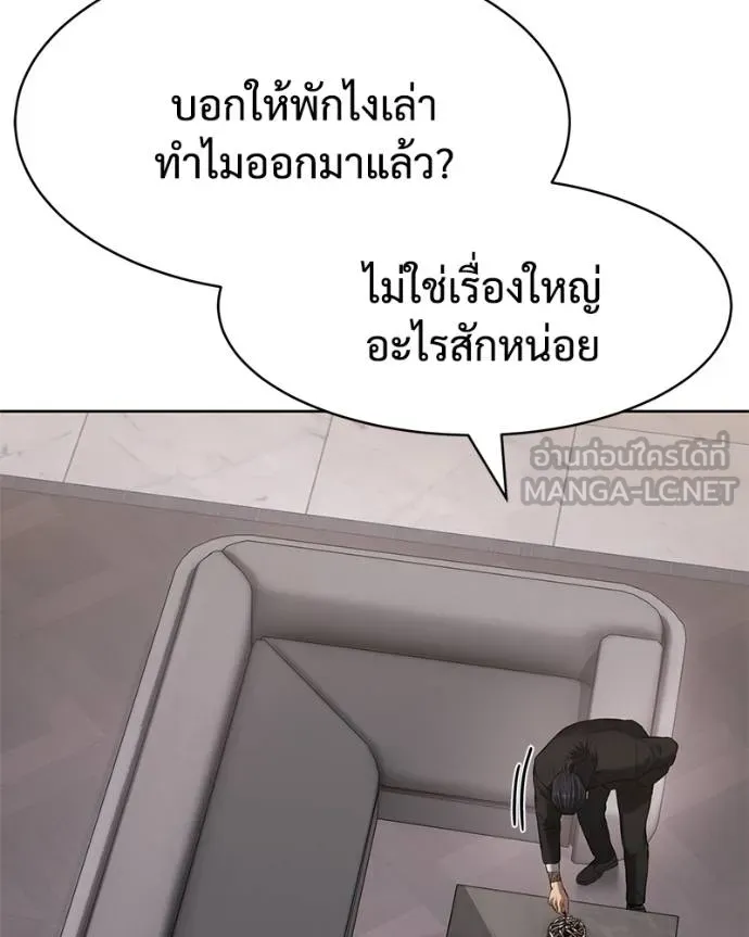 Baek XX ตอนที่ 101 รูปที่ 12