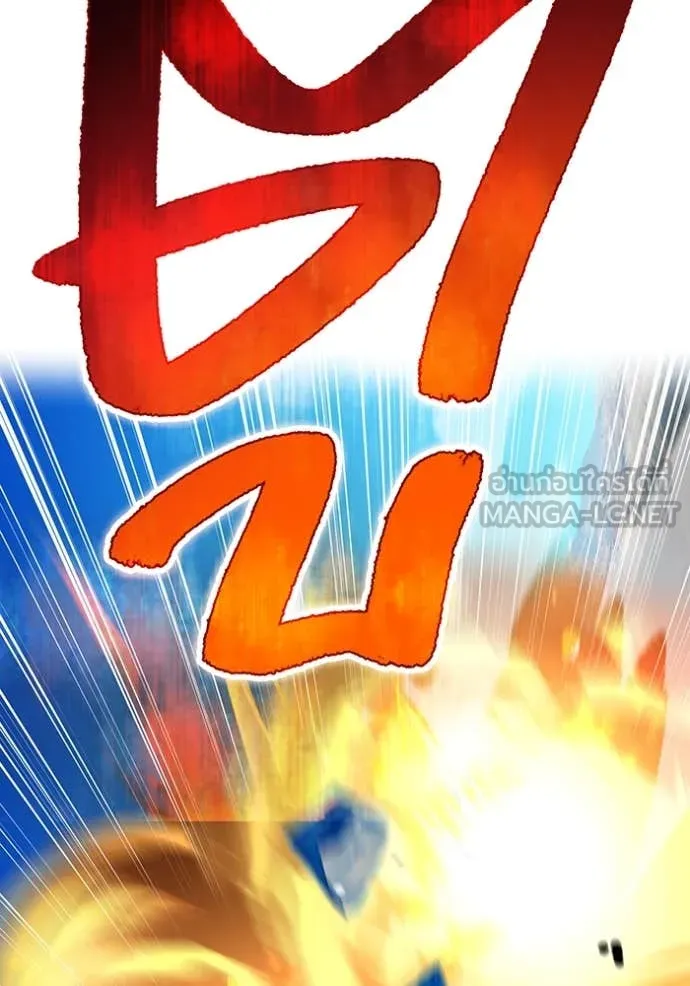 ฮันเตอร์สกิลโกง ตอนที่ 87 รูปที่ 43