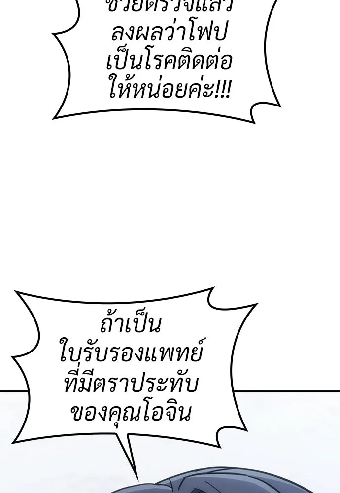 คลินิกสัตว์ต่างโลกของคิมโอจิน ตอนที่ 23 รูปที่ 49