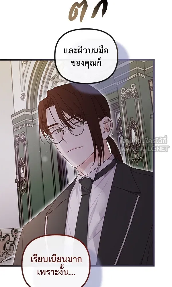 ชีวิตนี้เพื่อเธอ ตอนที่ 39 รูปที่ 48