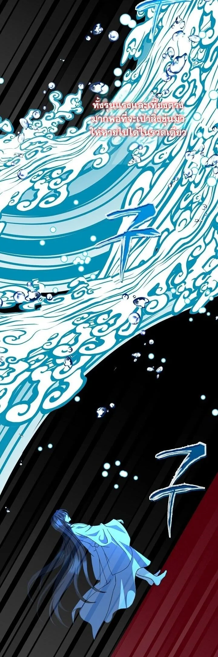 The Return of Namgung_s Granddaughter ตอนที่ ตอนที่ 36 รูปที่ 19