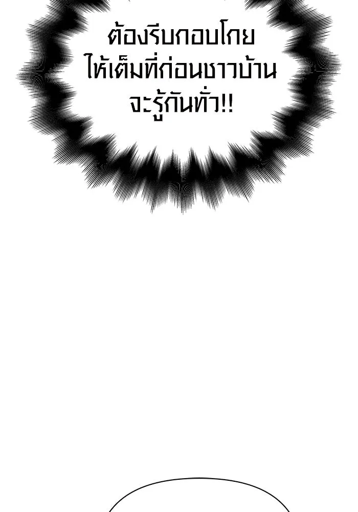 เอาชีวิตรอดในเกมฉบับคนเถื่อน ตอนที่ 19 รูปที่ 38