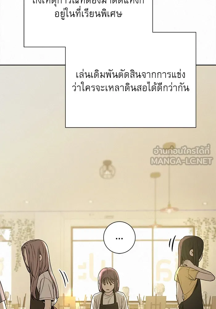 ปฏิบัติการรักวุ่นหัวใจ ตอนที่ 90 รูปที่ 30