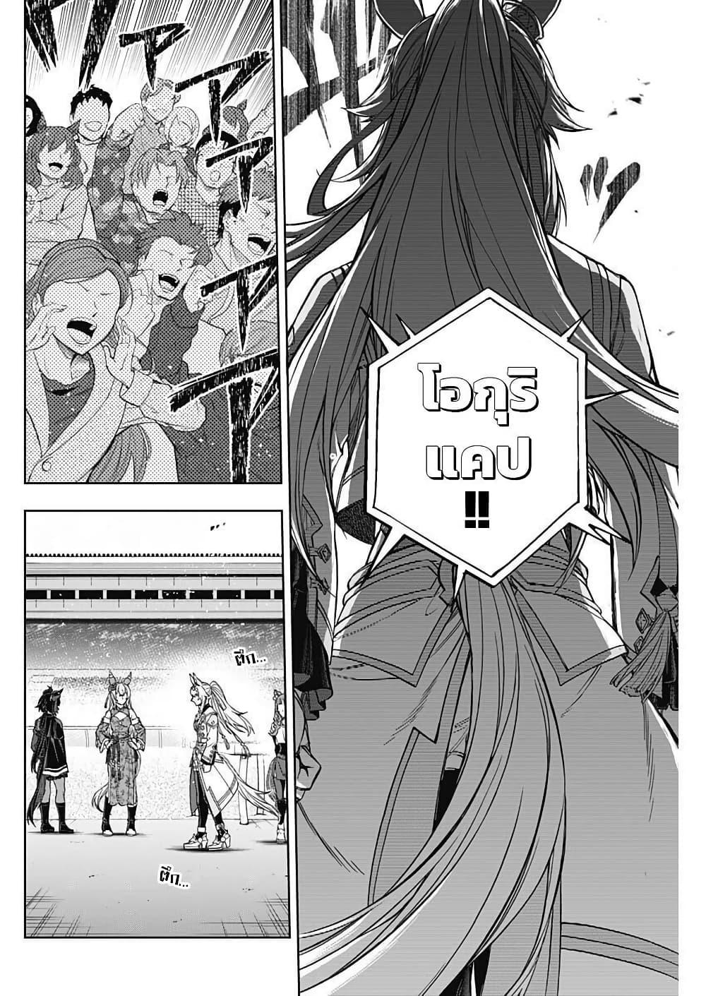 Manga-lc-com อ่านมังงะ อ่านการ์ตูน ออนไลน์ ฟรี Uma Musume Cinderella Gray ตอนที่ 1 2 3 4 5 6 7 8 9 10 11 12 13 14 ฟรี ไม่มีโฆษณา Manga-lc - อ่าน มังงะ อ่าน การ์ตูน ออนไลน์ อ่านมังงะ ฟรี