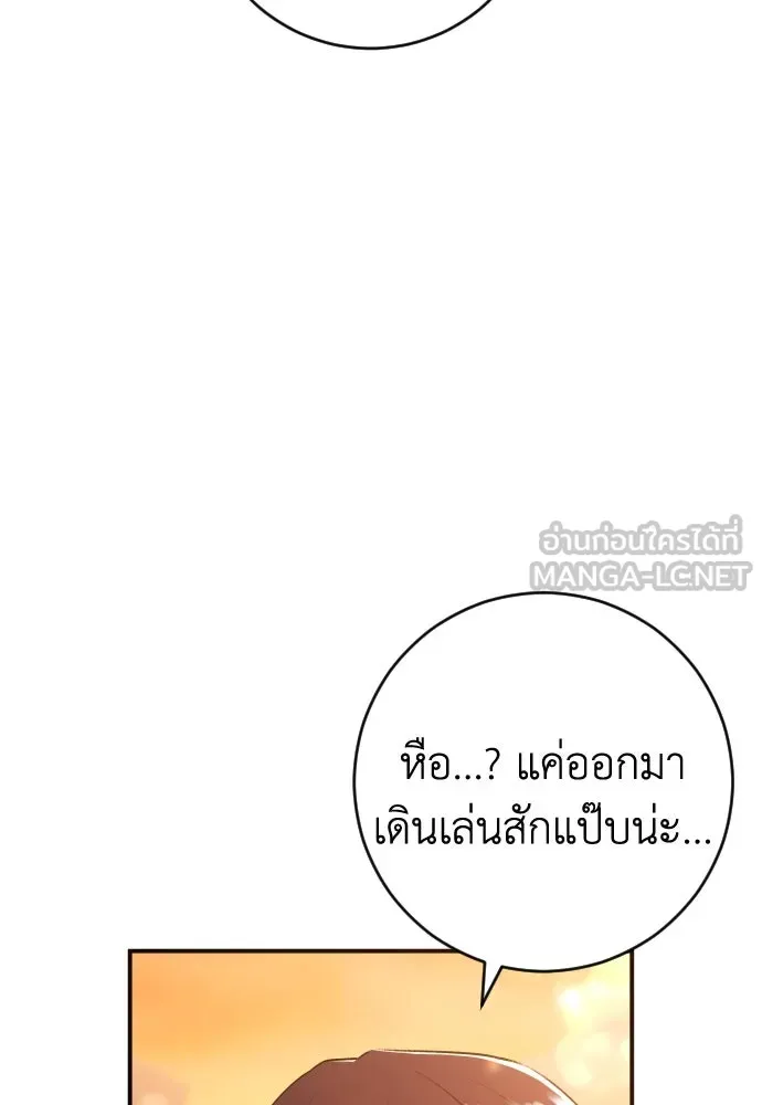 รักไร้ราคา ตอนที่ 48 รูปที่ 12