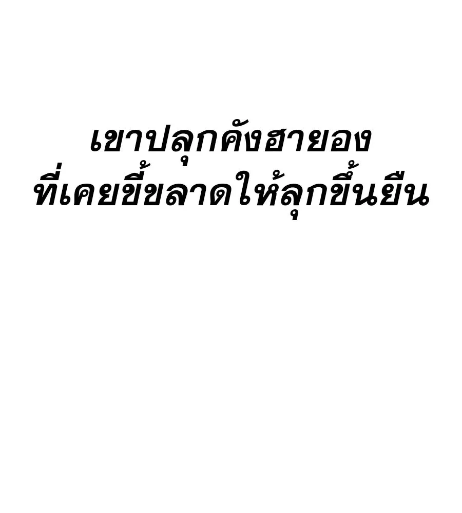 คอลเซ็นเตอร์เปลี่ยนชีวิต ตอนที่ 29 ของขวัญ รูปที่ 43